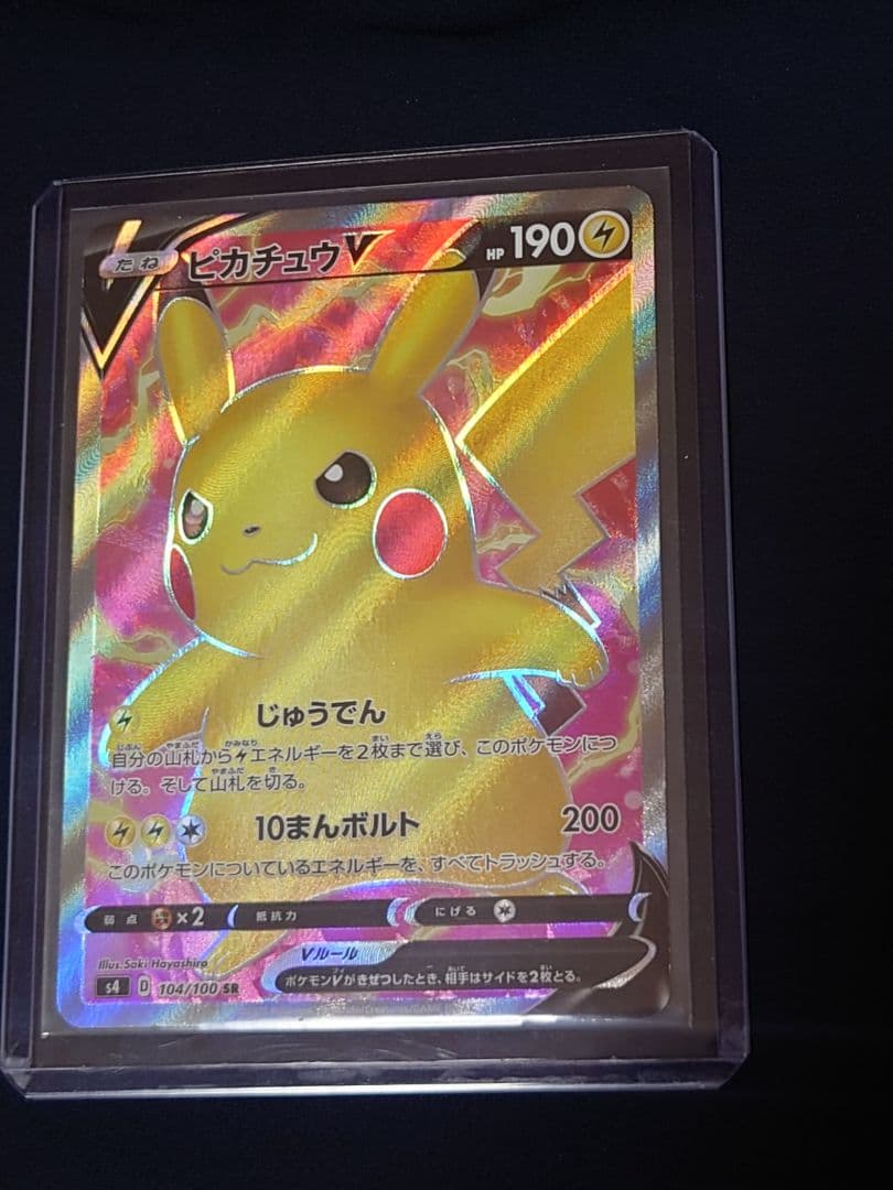 ピカチュウvセット　仰天のボルテッカー　スタートデッキ100