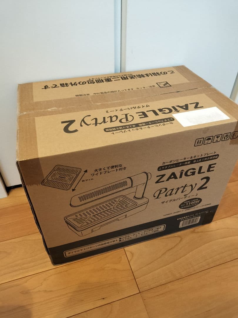 ZAIGLE Party 2 ホットプレート 焼肉