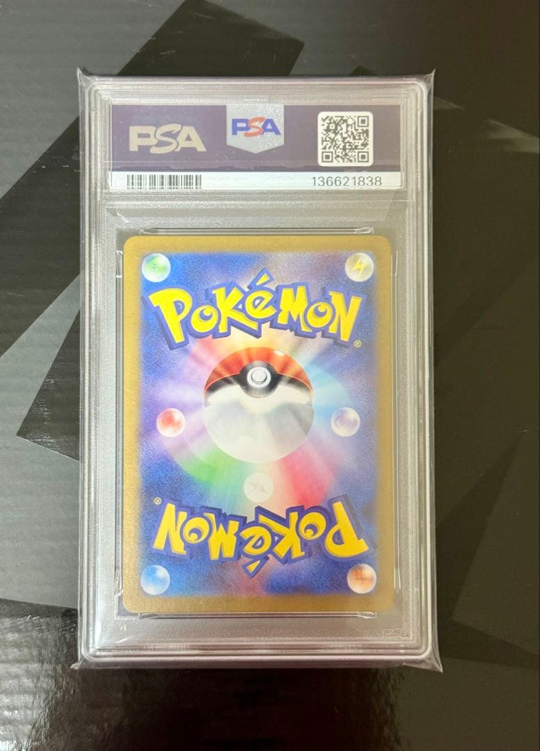 【PSA10】 イーブイ AR ポケモンカード