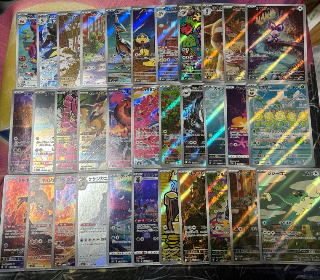 ポケモンカード　ar chr 100枚まとめ売り　被りなし　全てar chr