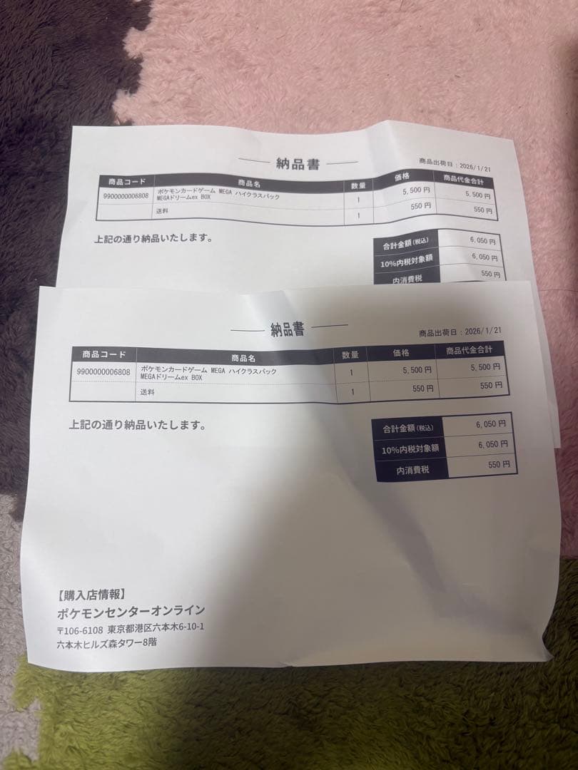 【シュリンク付き】ポケモンカードゲーム メガドリームex 2BOX