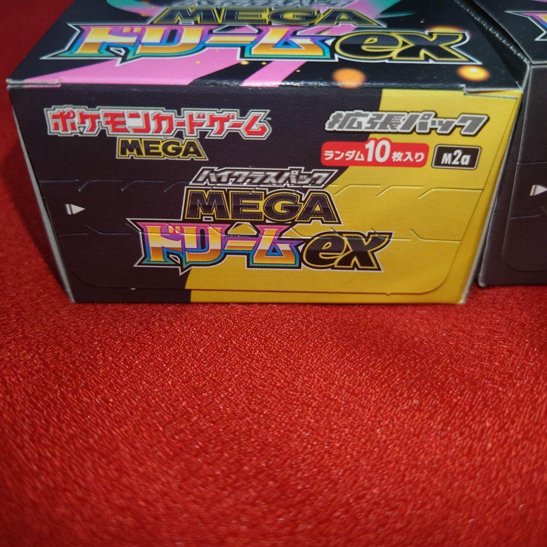 ポケモンカードゲーム MEGA ドリームEX 2箱　シュリンクなし ペリペリ付き