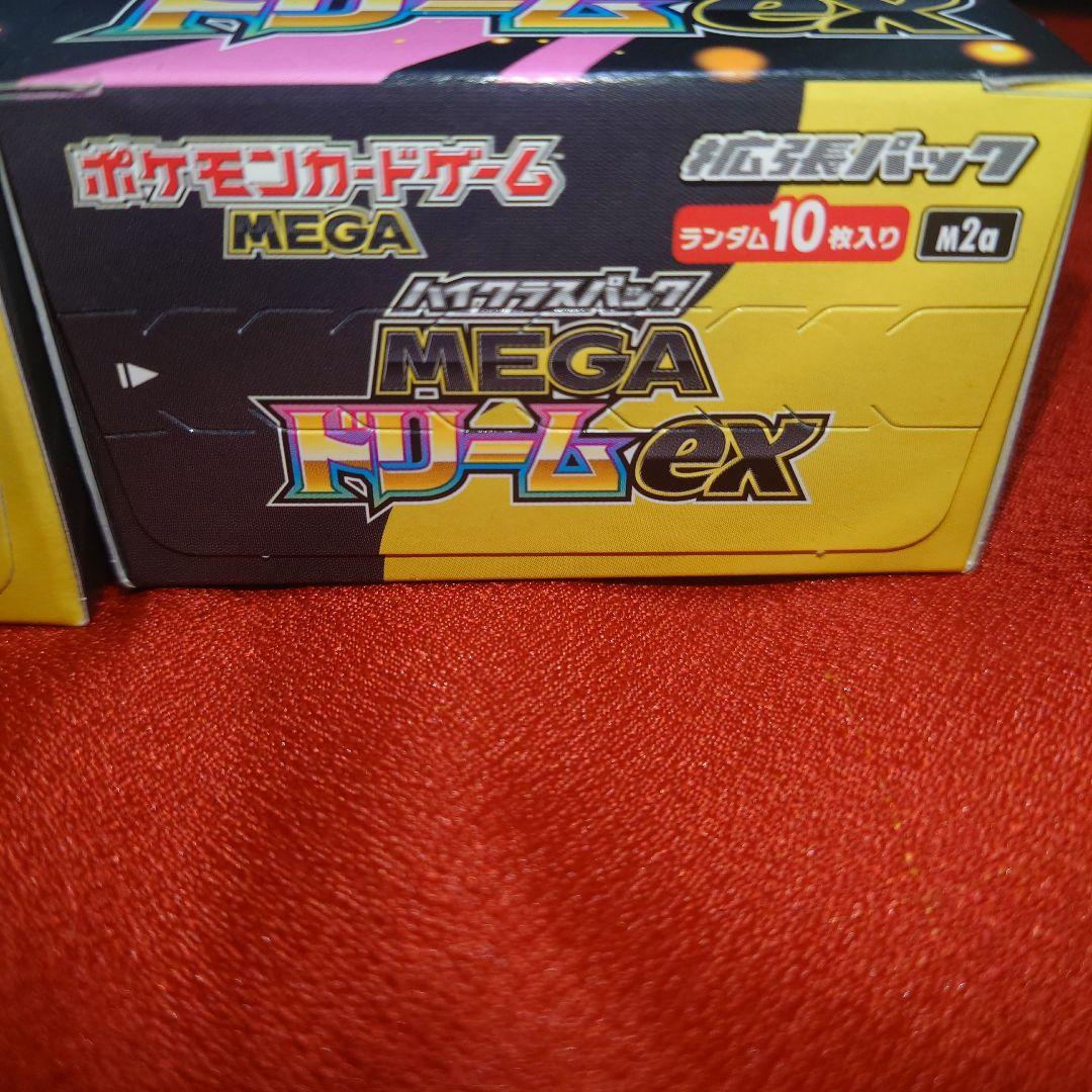 ポケモンカードゲーム MEGA ドリームEX 2箱　シュリンクなし ペリペリ付き
