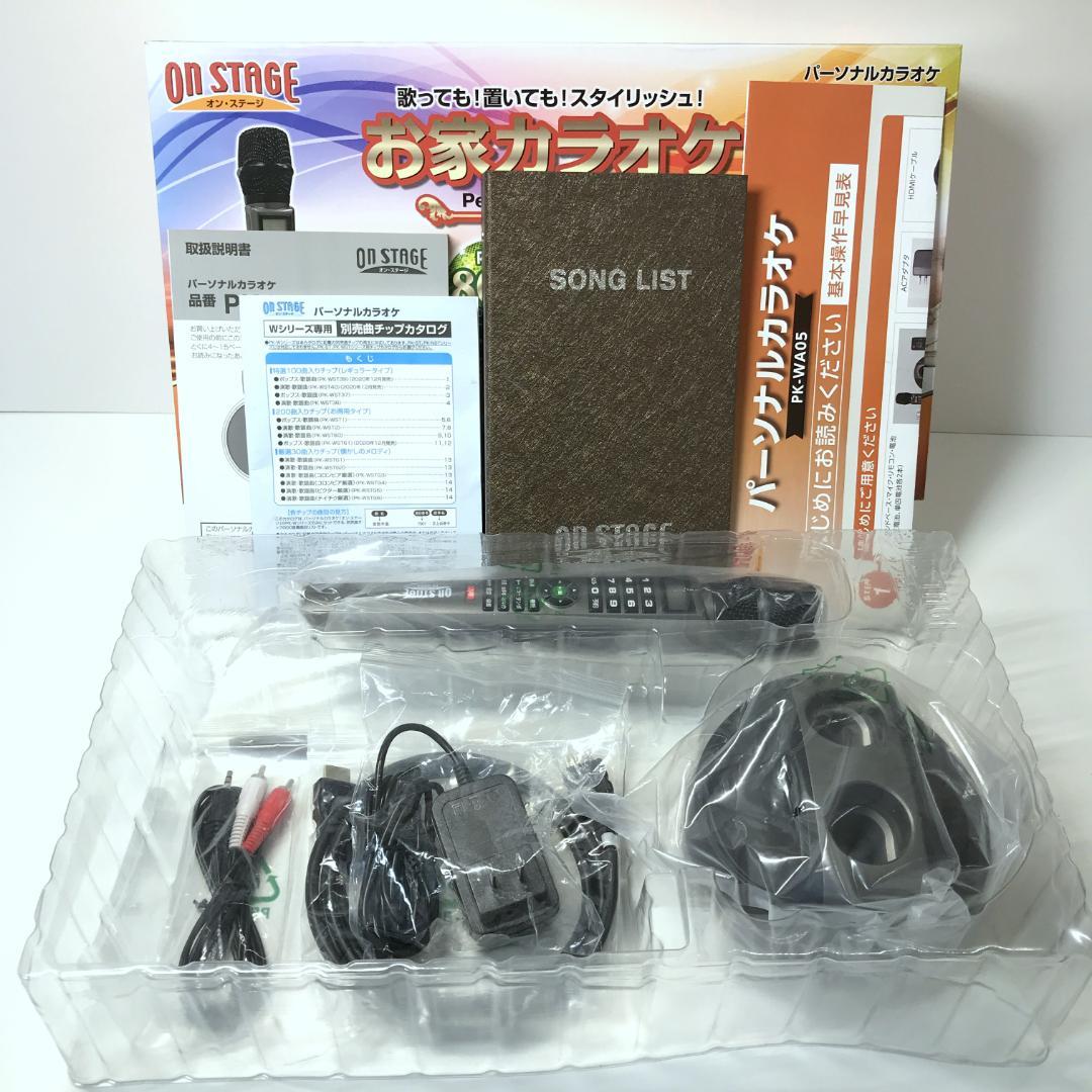 【美品】ON STAGE 通信カラオケ ワイヤレス PK-WA05 お家カラオケ
