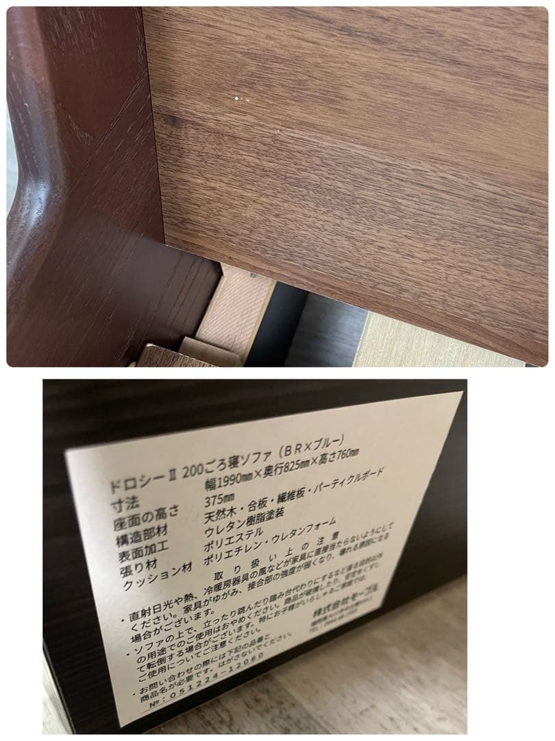 Meuble モーブル ドロシーⅡ ソファベッド