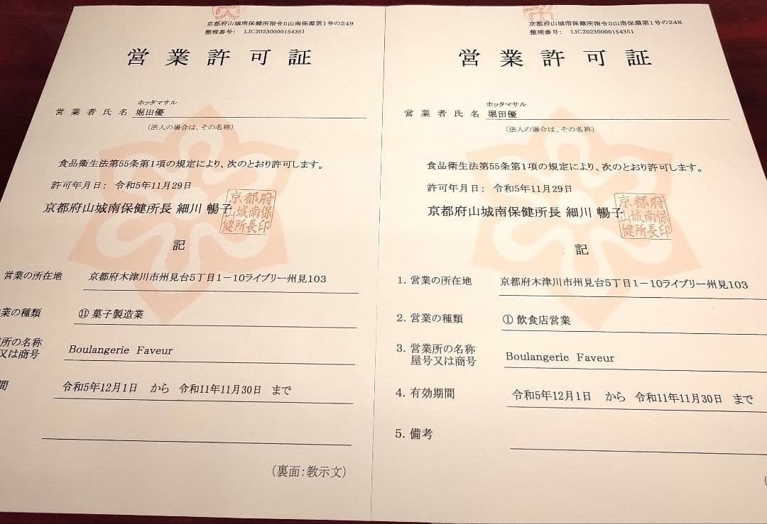 【国産小麦＆自家培養酵母100％】自家製惣菜パン多め＋クロ系多め パンセット！