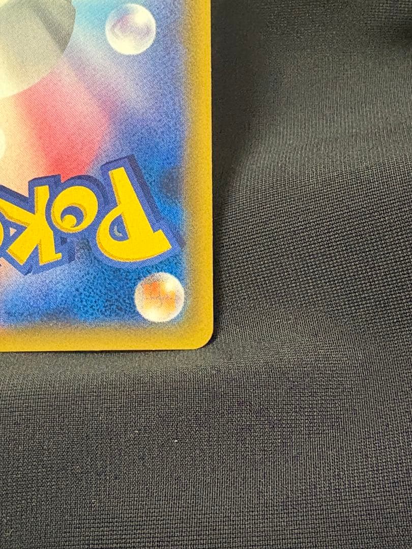 ポケモンカード　ゲンガー&ミミッキュGX RR SM9 038/095