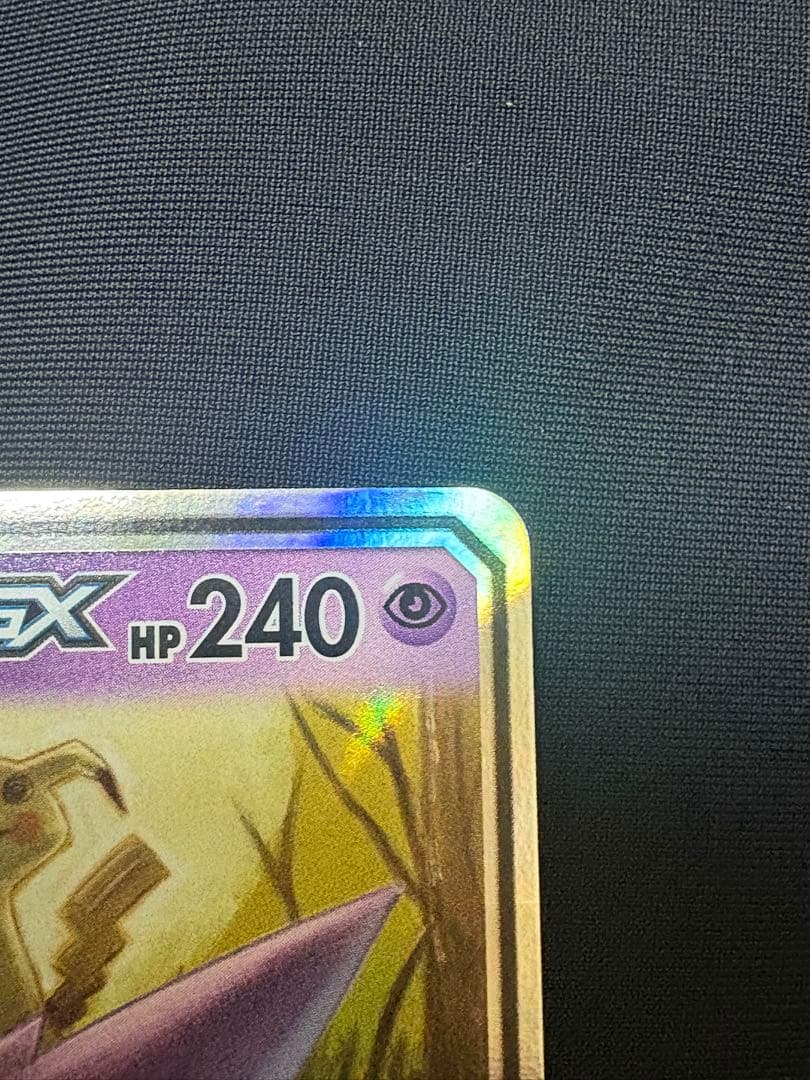 ポケモンカード　ゲンガー&ミミッキュGX RR SM9 038/095