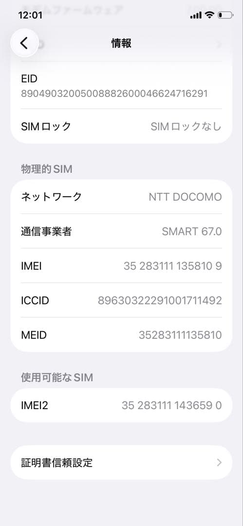 iPhone11pro256Gバッテリー100%