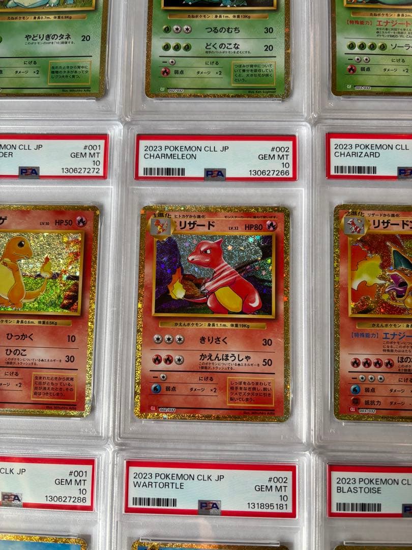 ポケモンクラシック　御三家　PSA10 9枚セット