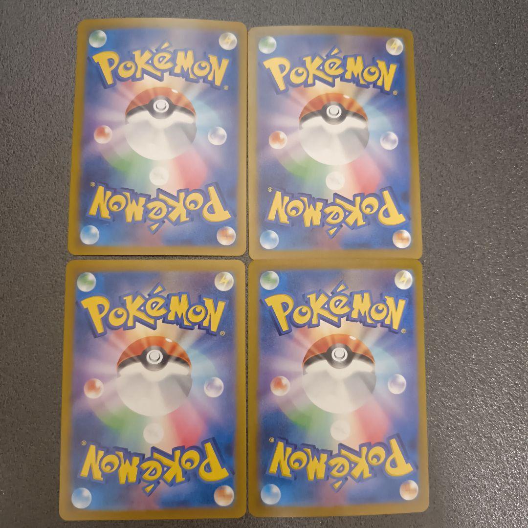 ドラパルトex SAR 4枚セット