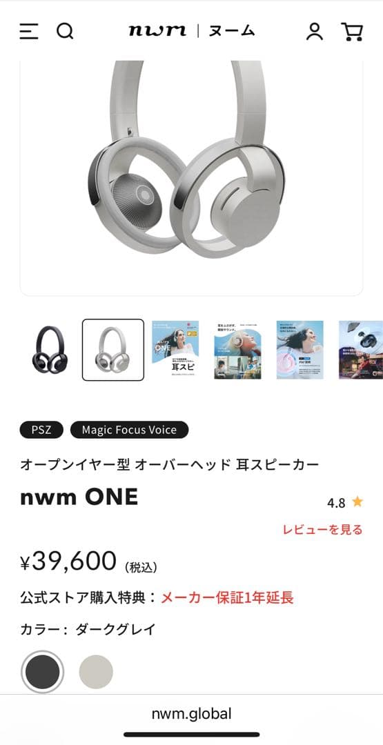 未開封　nwm(ヌーム) ワイヤレス ヘッドホン オープンイヤー型