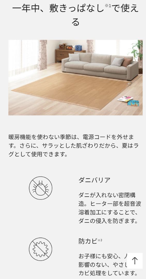 2022年製 Panasonic かんたん床暖 2畳 ホットカーペット