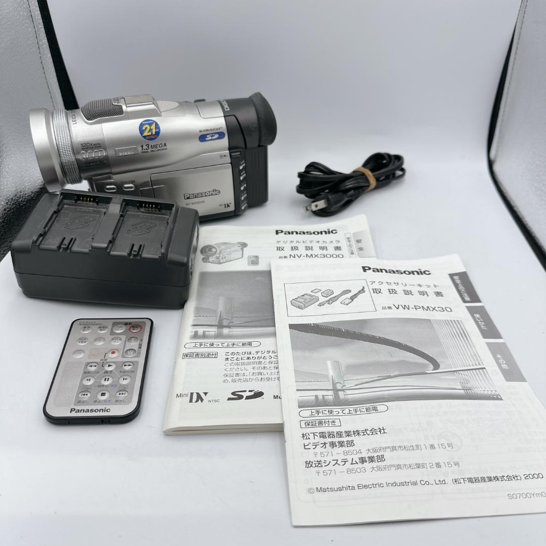 【美品】パナソニック NV-MX3000 デジタルビデオカメラ 付属品多数