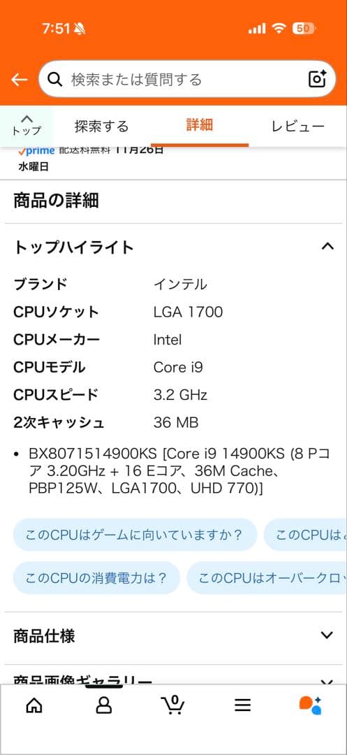 CPU intel Core i9 14900KS LGA1700