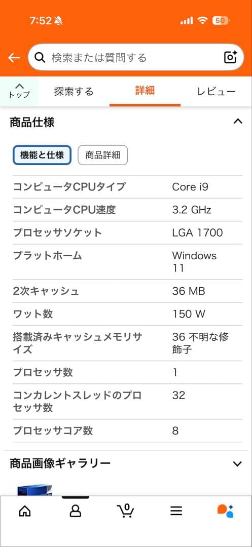 CPU intel Core i9 14900KS LGA1700