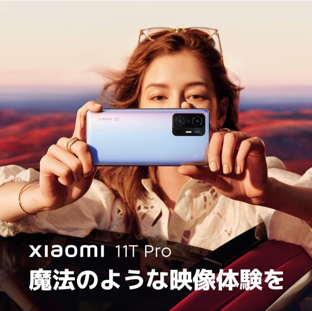 【2/08(日) 23:59までの特別価格】Xiaomi 11T Pro