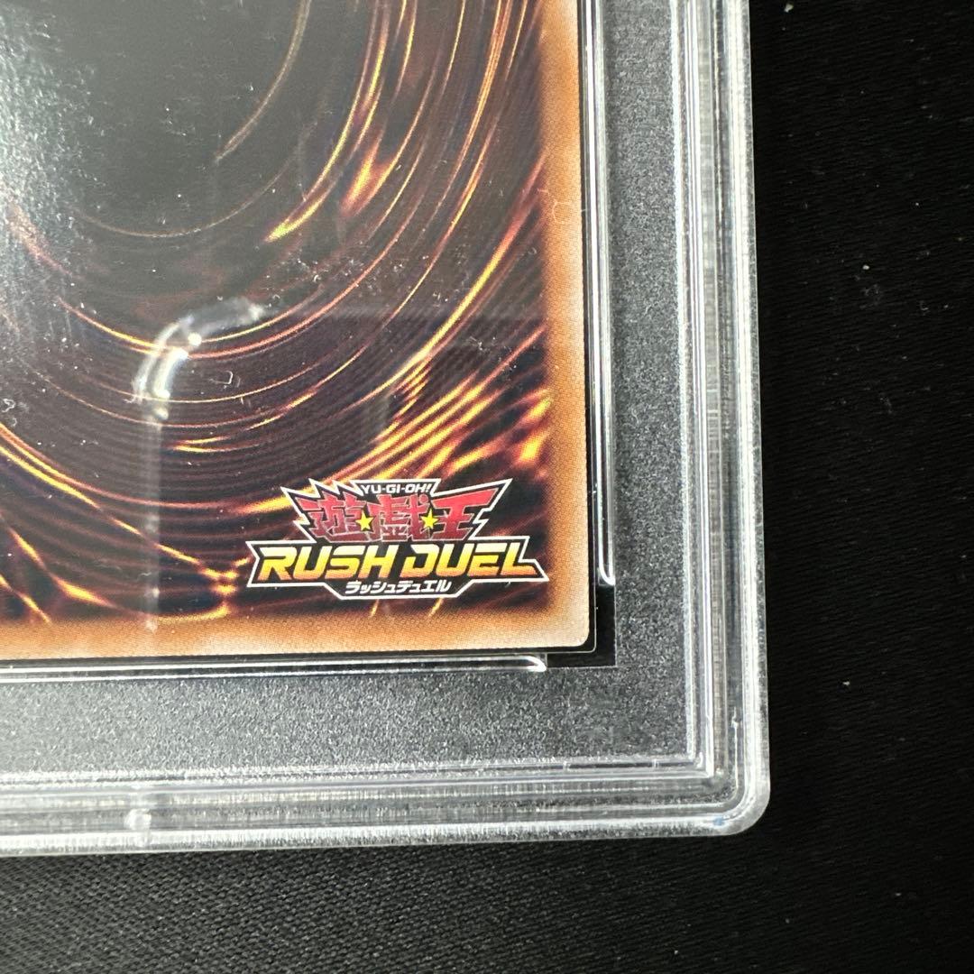 【PSA10】天使の施し　オーバーラッシュレア　遊戯王ラッシュデュエル