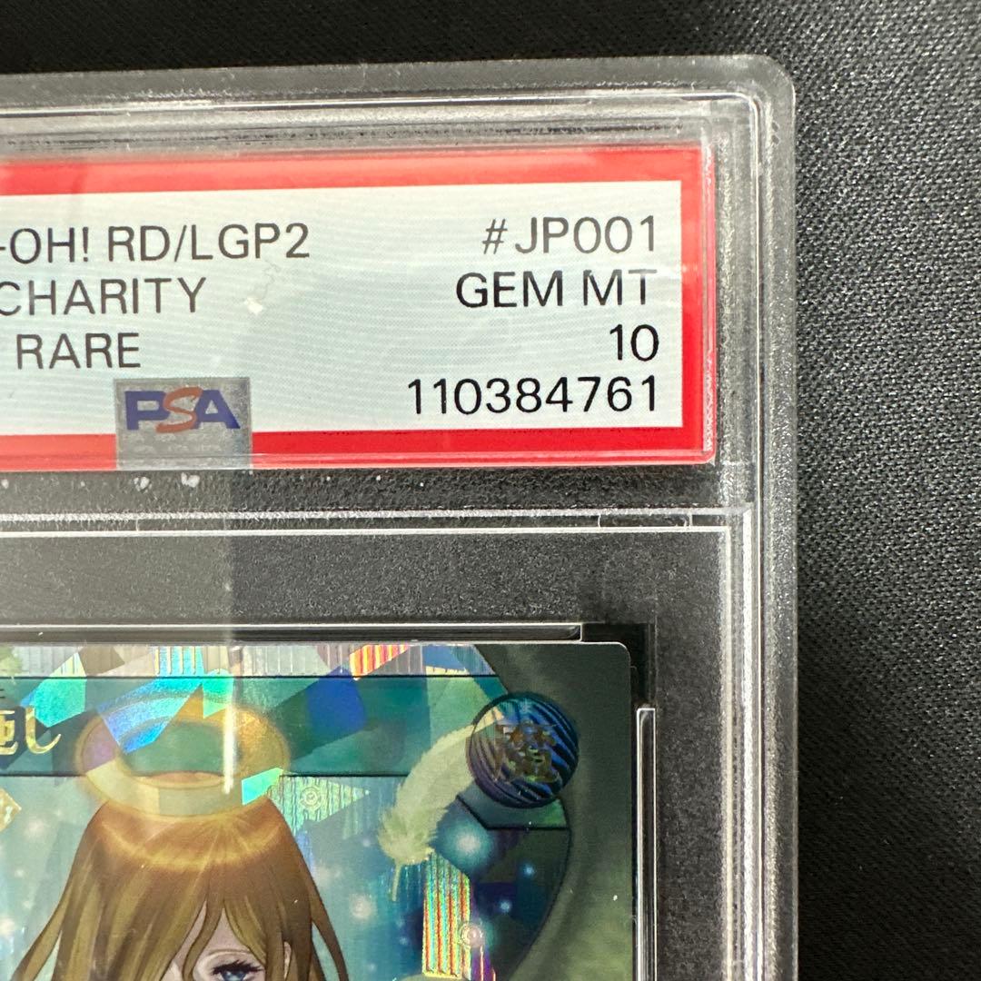 【PSA10】天使の施し　オーバーラッシュレア　遊戯王ラッシュデュエル