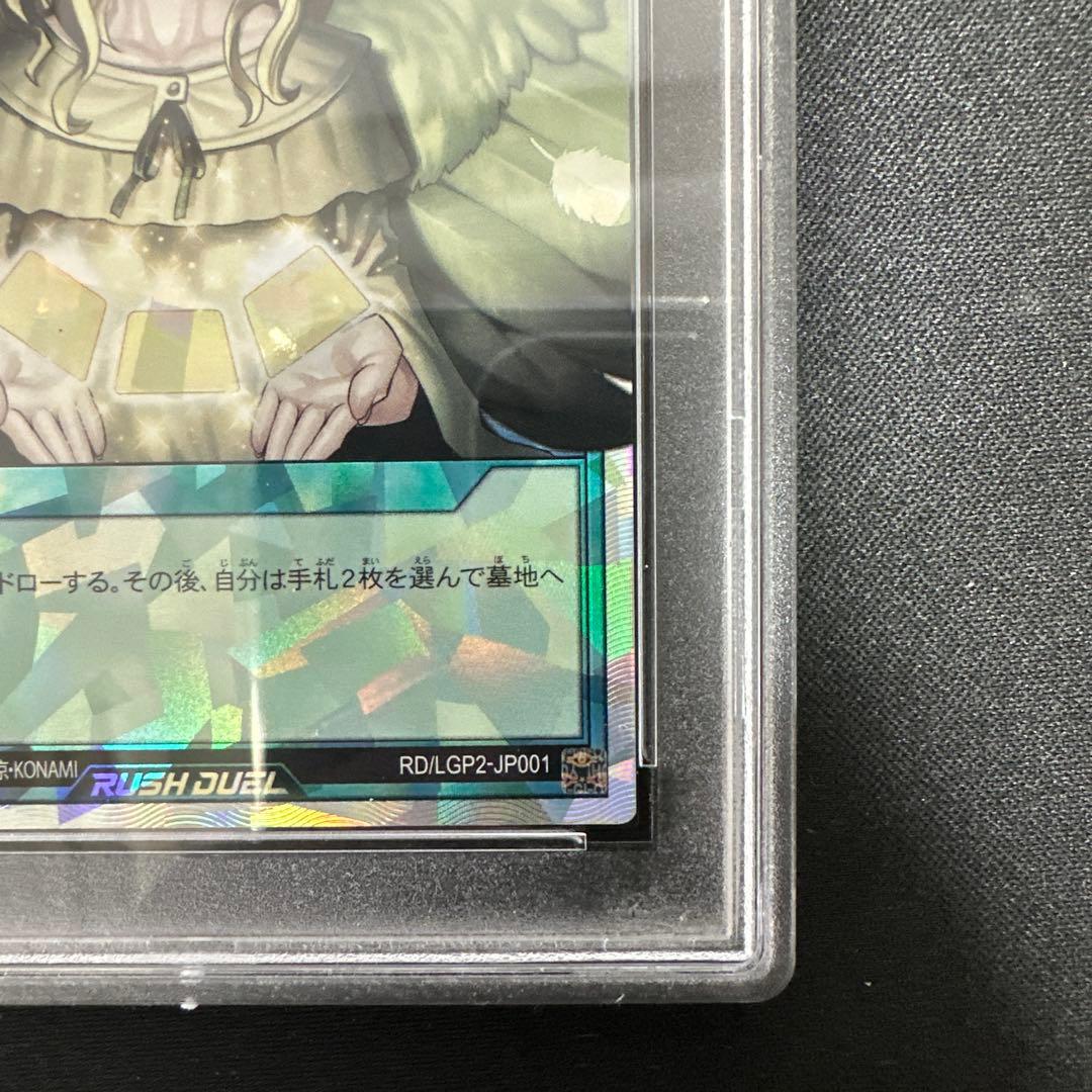 【PSA10】天使の施し　オーバーラッシュレア　遊戯王ラッシュデュエル