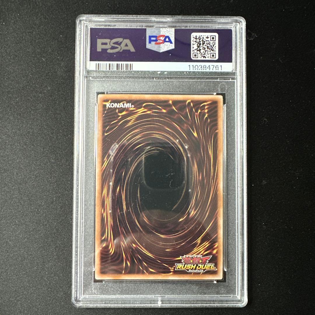 【PSA10】天使の施し　オーバーラッシュレア　遊戯王ラッシュデュエル