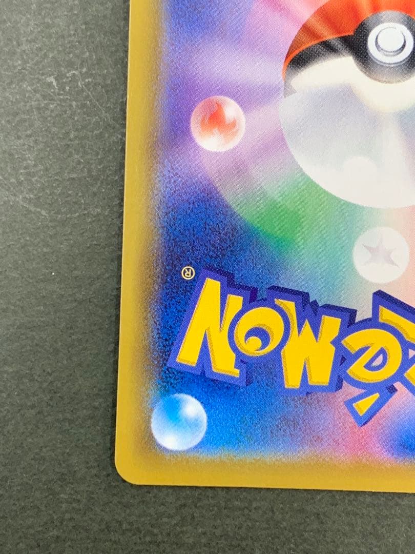 グレイシアV SR 077/069