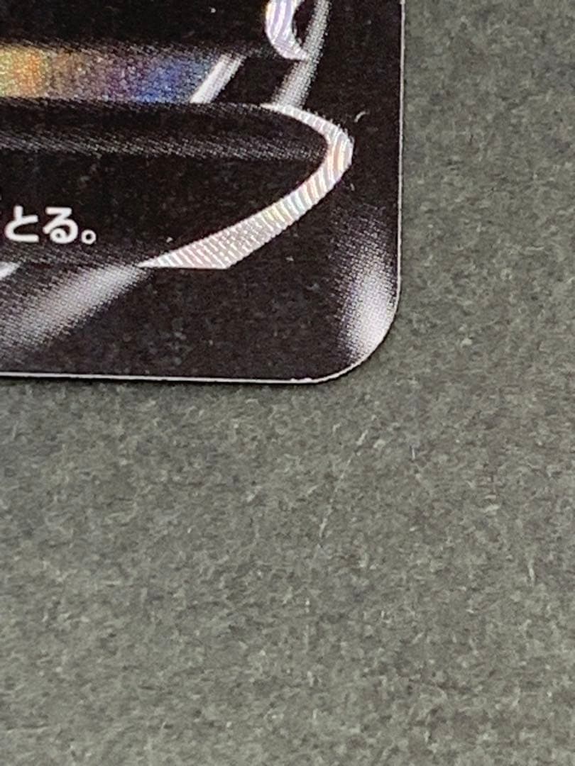 グレイシアV SR 077/069