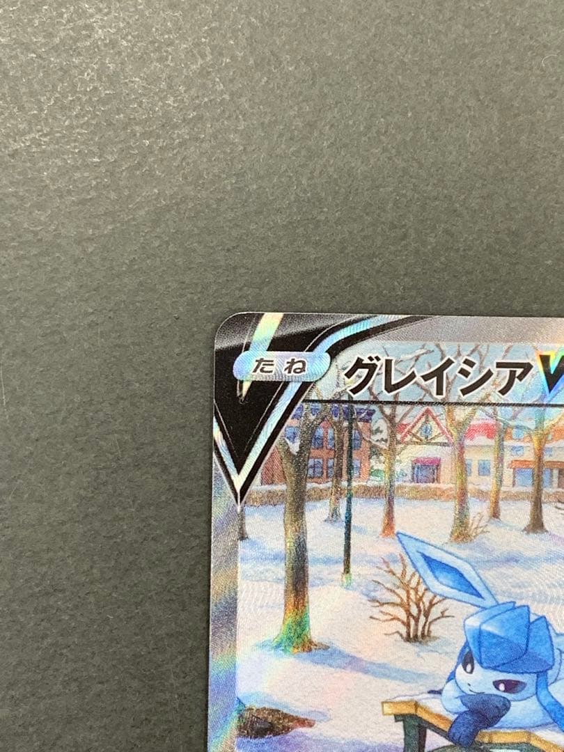 グレイシアV SR 077/069