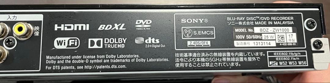 SONYブルーレイBDZ-ZW1000
