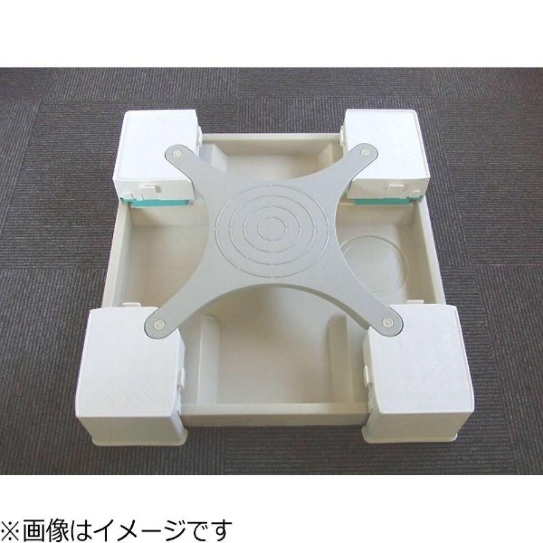 お値下げ！【新品・未開封】新生産業株式会社　マルチメゾン　洗濯機　かさ上げ