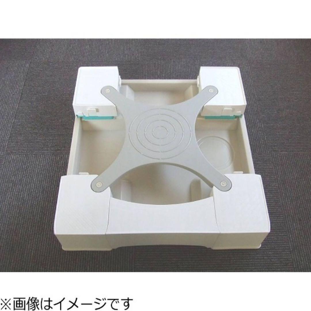 お値下げ！【新品・未開封】新生産業株式会社　マルチメゾン　洗濯機　かさ上げ