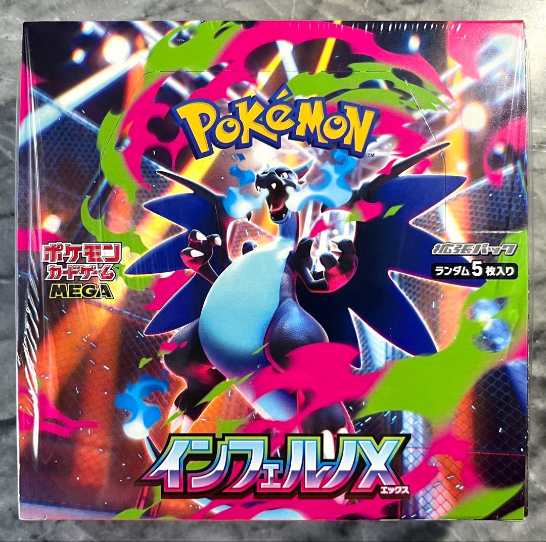 【シュリンク付】 ポケモンカードゲーム インフェルノX ボックス