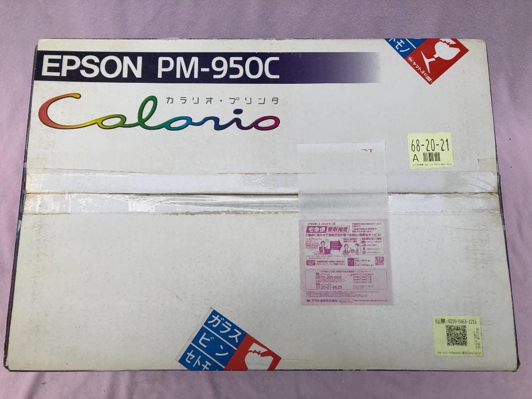 エプソン PM-950C インクジェットプリンター 箱入りほぼ新品未使用？