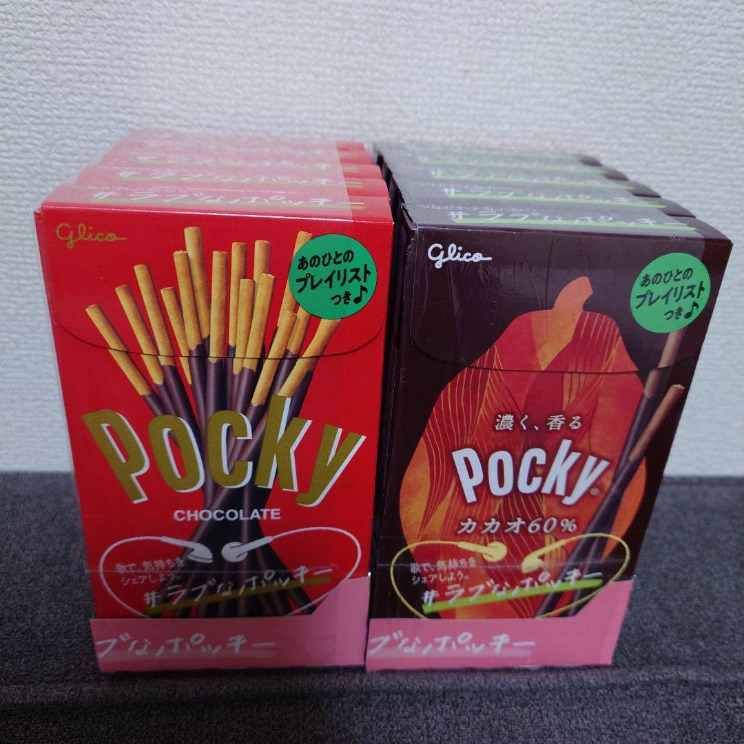 トッポ・ポッキー・紗々・小枝・アーモンドマカダミアチョコ他　詰め合わせ③