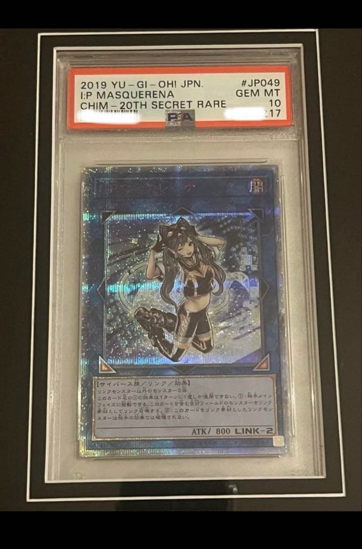 最終値下 PSA 10　マスカレーナ　20th 　専用フレームセット済み