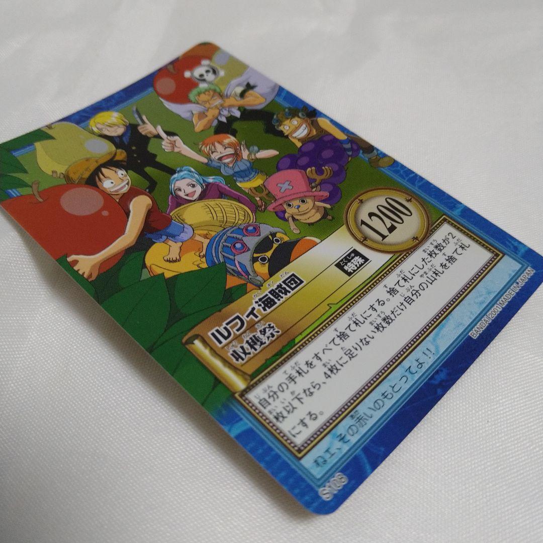 送込！ワンピースカードダス:ハイパーバトル:ルフィ海賊団 収穫祭(レア)