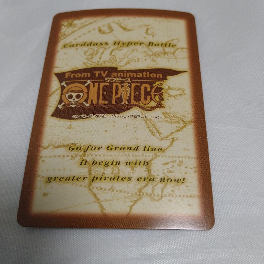 送込！ワンピースカードダス:ハイパーバトル:ルフィ海賊団 収穫祭(レア)