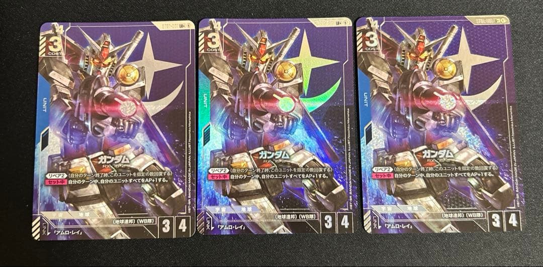 ガンダム　lr+ボーナスパック　パラレル　3枚　ガンダムカードゲーム
