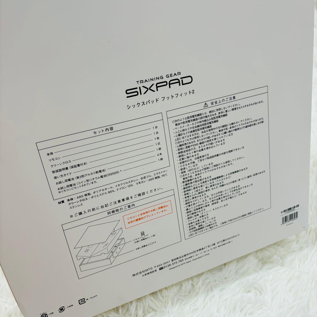 【美品】SIXPAD FOOTFIT2 EMSトレーニング　箱付き