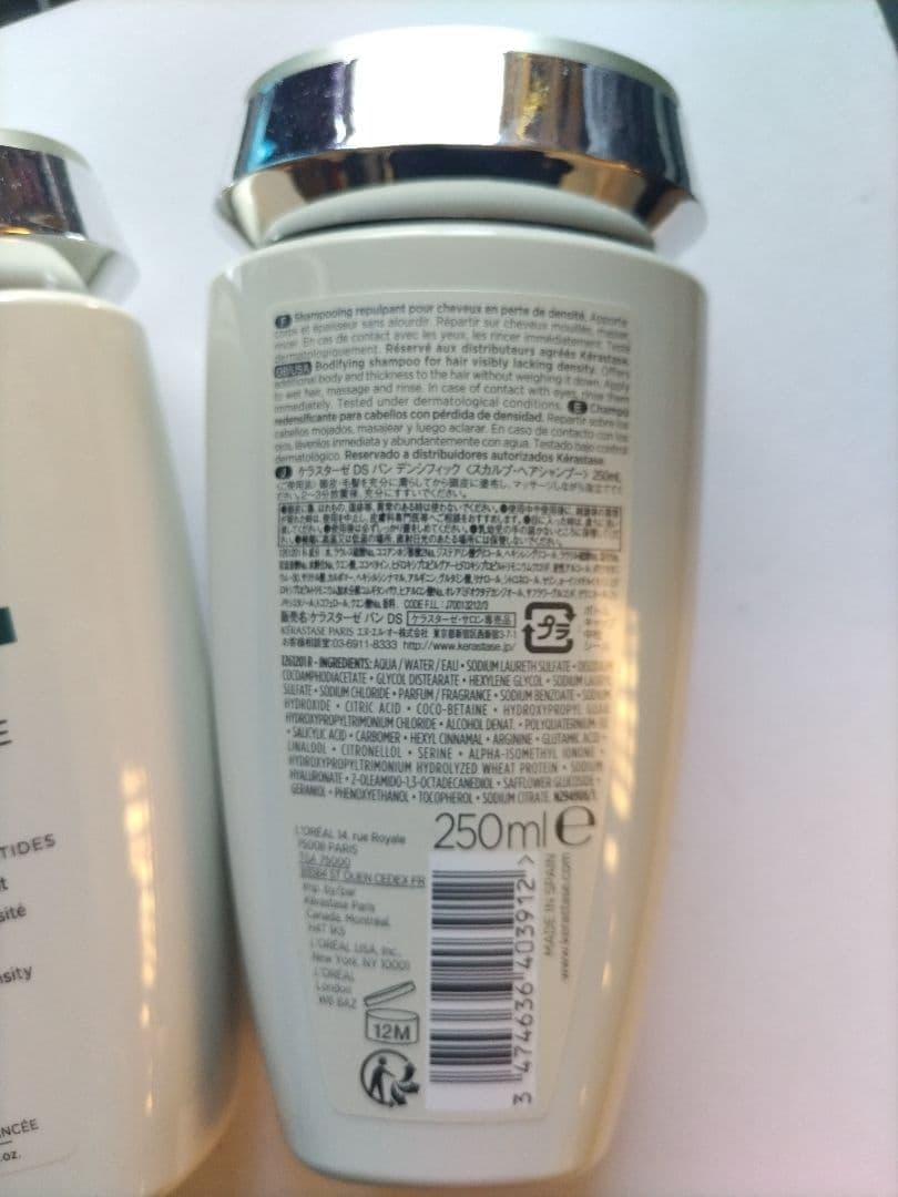 ケラスターゼ DS バン デンシフィック 250ml 新品未使用4本セット