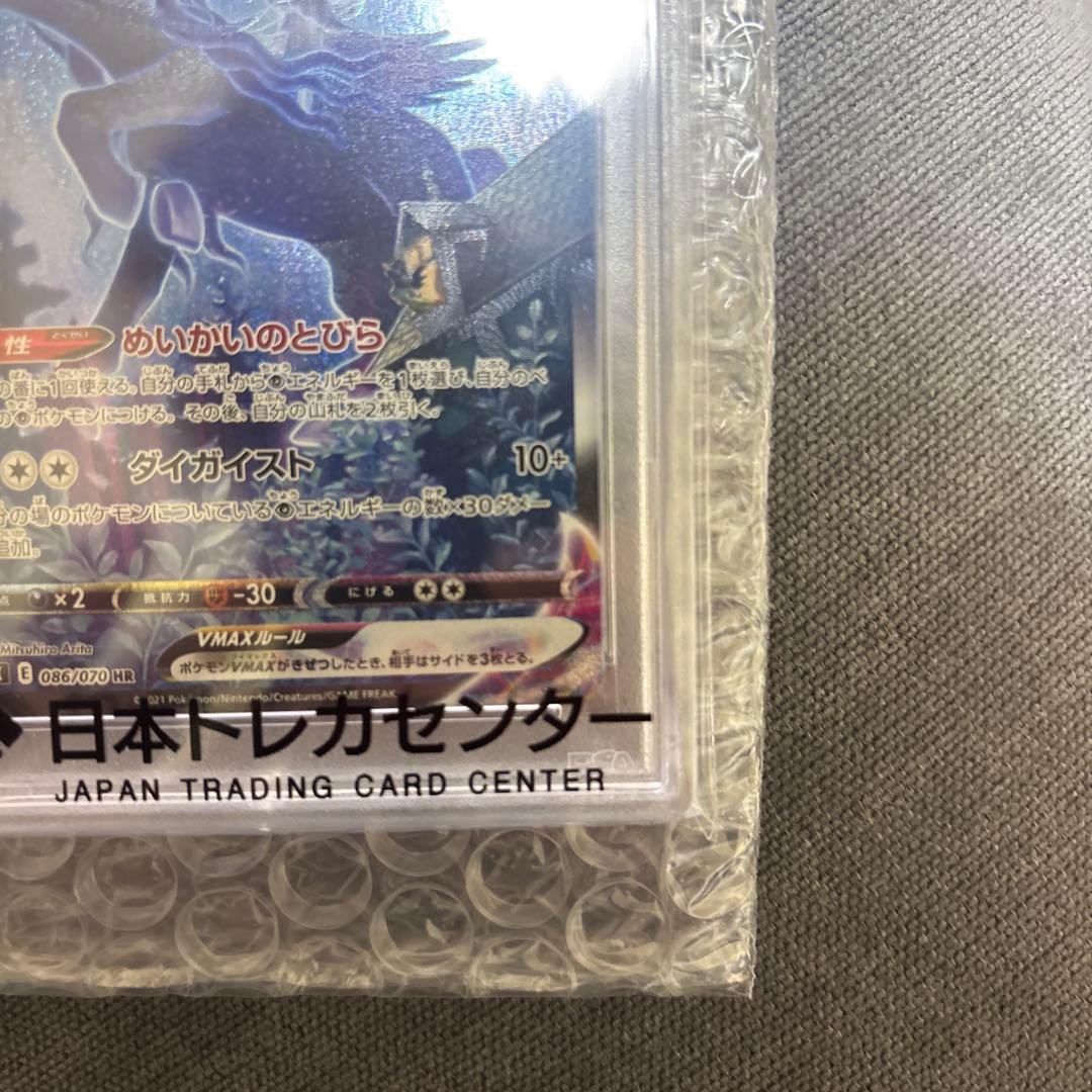 【PSA10】こくばバドレックスVMAX sa 2時間限定セール中！