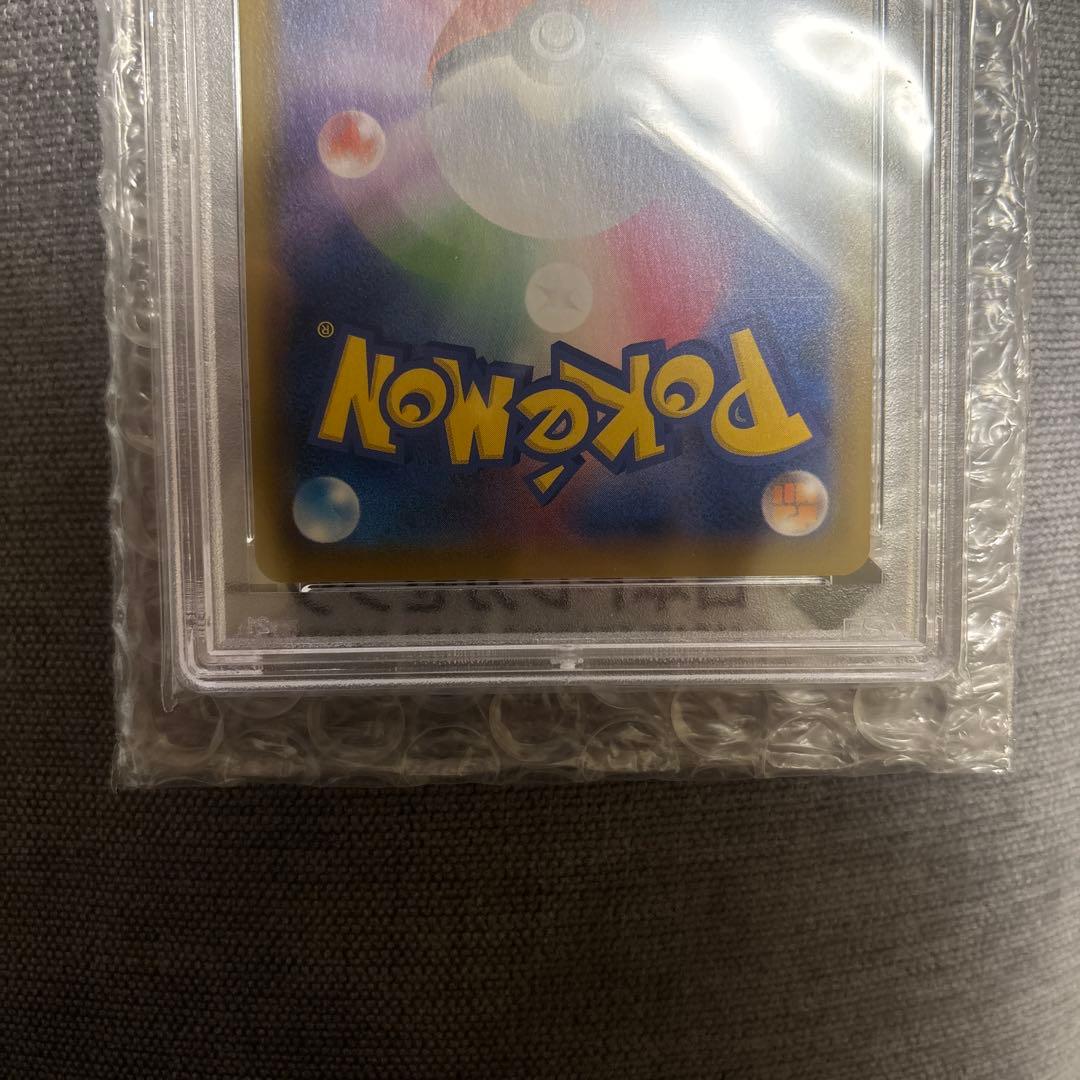 【PSA10】こくばバドレックスVMAX sa 2時間限定セール中！