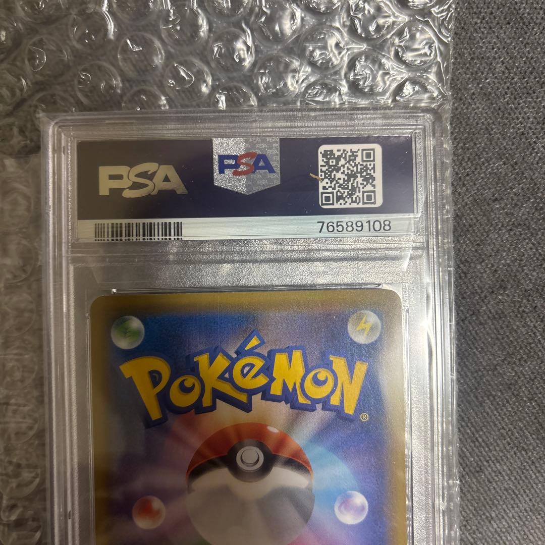 【PSA10】こくばバドレックスVMAX sa 2時間限定セール中！