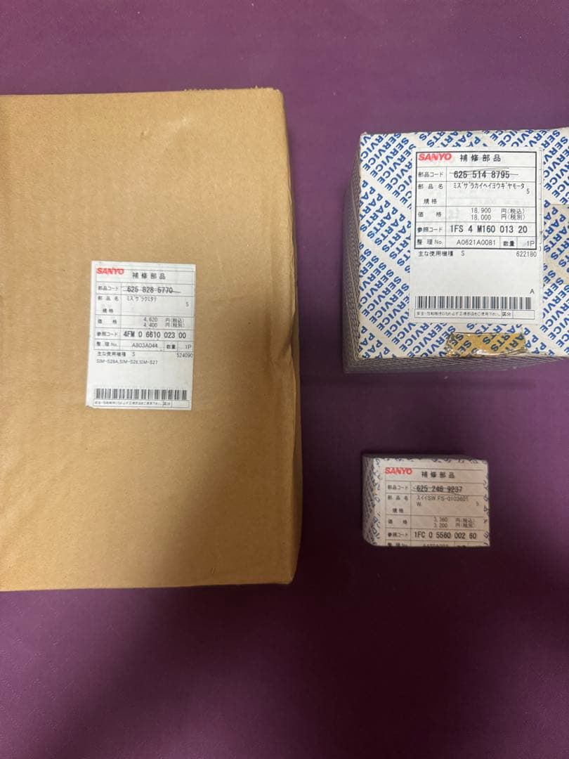 サンヨー 業務用製氷機 部品 SIM-S28A、SIM-S28、SIM-S27