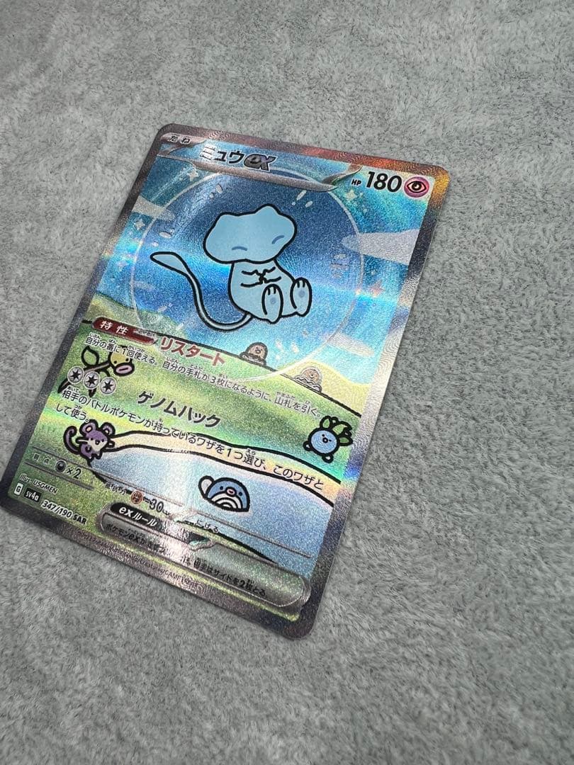 ミュウex SAR 347/190 美品 スリーブ保管 シャイニートレジャー