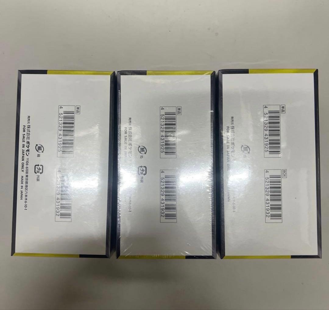 ハイクラスパックメガドリームex シュリンク付　3BOX