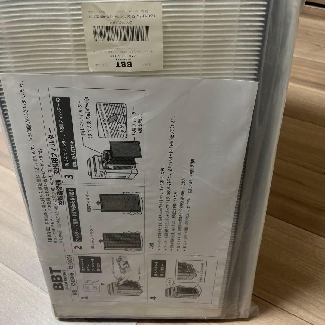 フィルター付き　KI-LD50-W SHARP 除加湿空気清浄機 2020年製