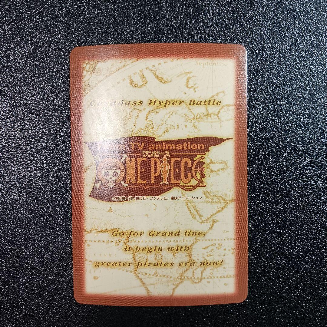 5 ワンピース ハイパーバトルカードダス アルビダ 絶世の美貌 レア