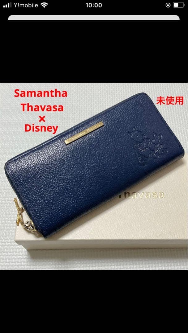 未使用　Samantha Thavasa×Disney くまのプーさん　長財布