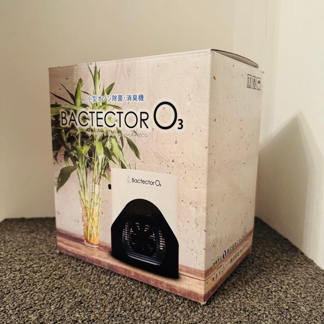 タムラテコ Bactector O3 バクテクター